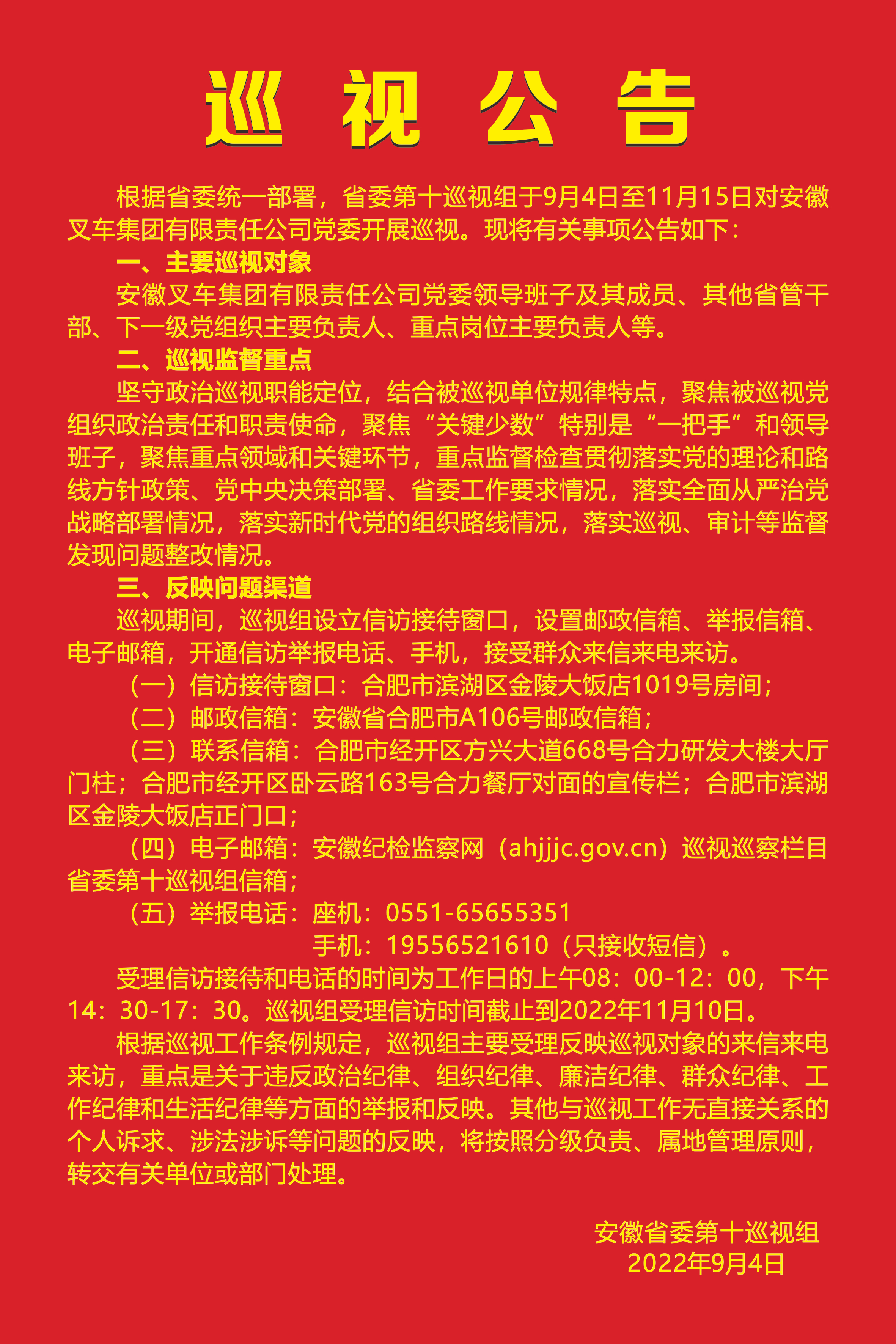 微信图片_20220904110124.jpg